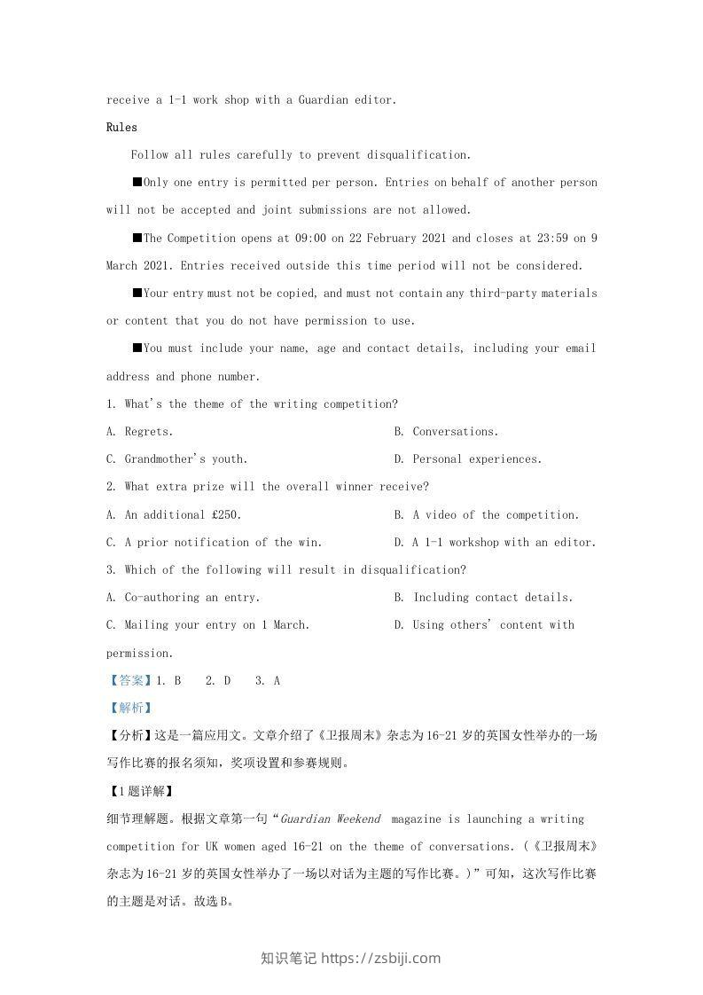 图片[2]-2022-2023学年广东省深圳市罗湖区高三上学期期末英语试题及答案(Word版)-知识笔记