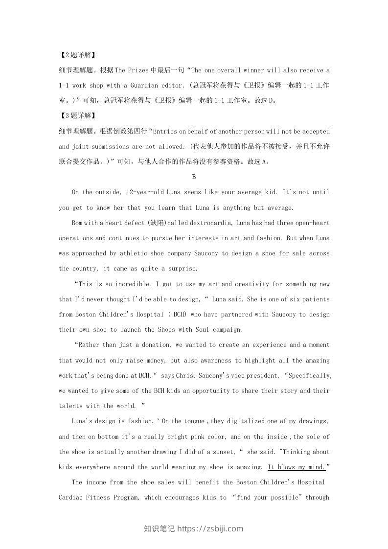 图片[3]-2022-2023学年广东省深圳市罗湖区高三上学期期末英语试题及答案(Word版)-知识笔记