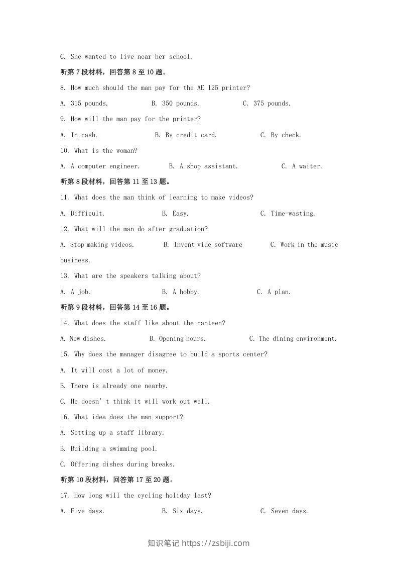 图片[2]-2022-2023学年河北省沧州市高三上学期期末英语试题及答案(Word版)-知识笔记