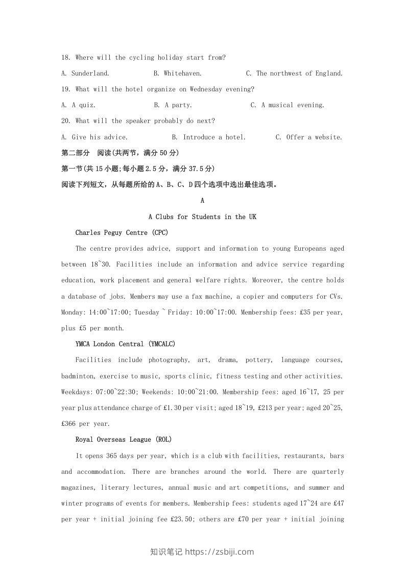 图片[3]-2022-2023学年河北省沧州市高三上学期期末英语试题及答案(Word版)-知识笔记