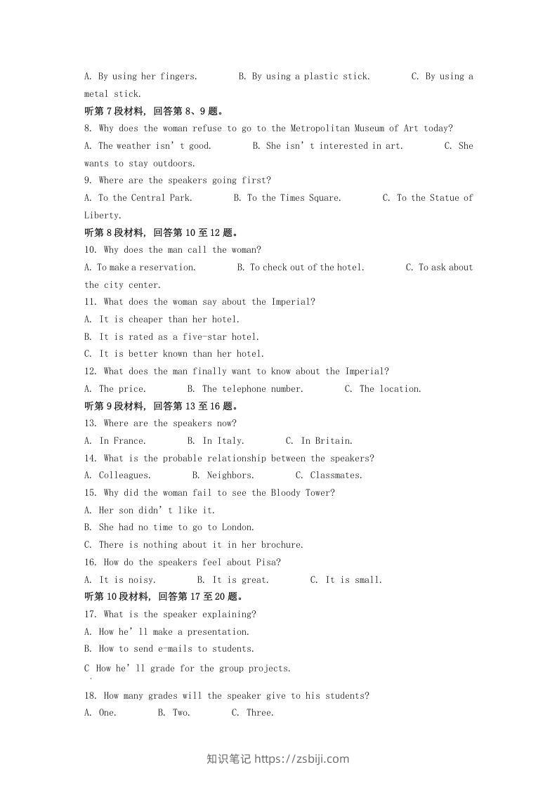 图片[2]-2022-2023学年河北省保定市高三上学期12月月考英语试题及答案(Word版)-知识笔记