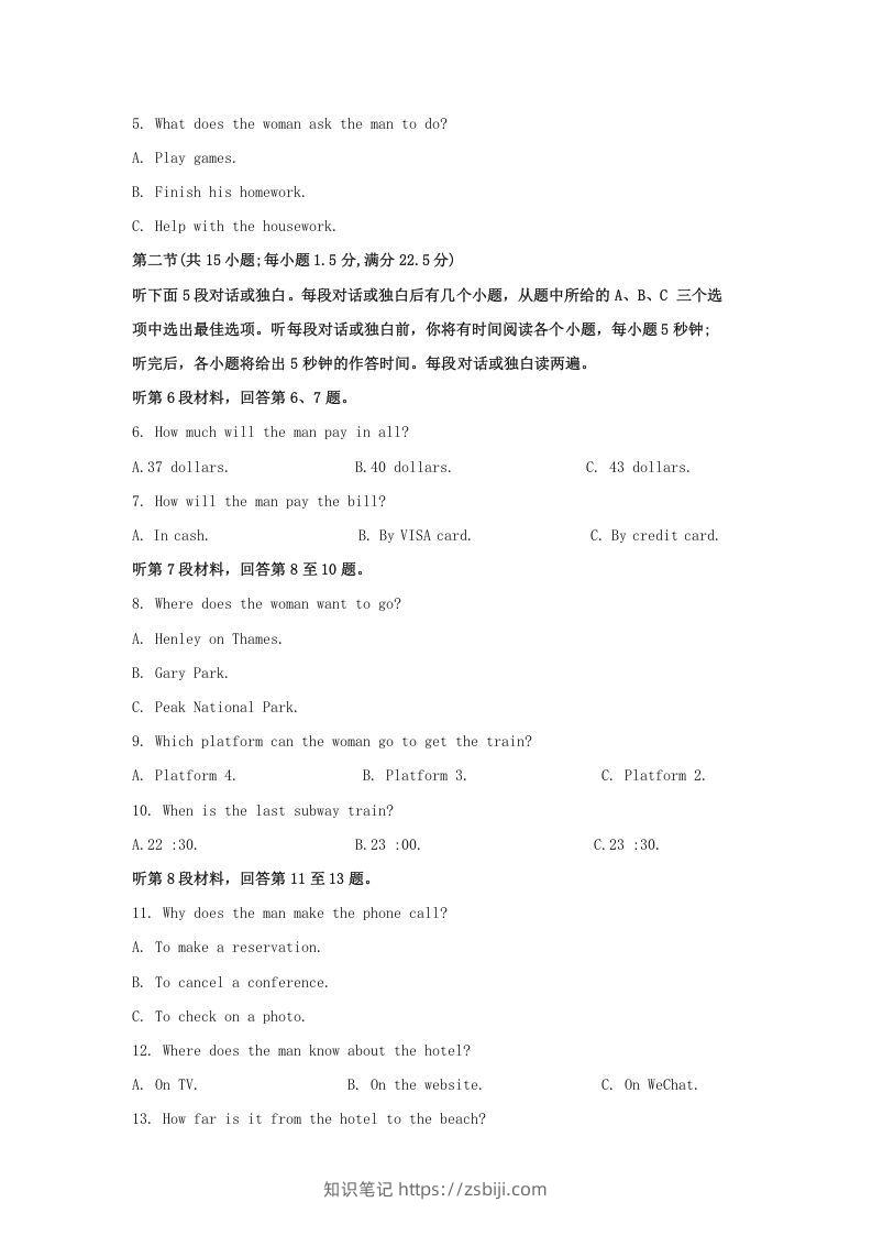 图片[2]-2022-2023学年河北省保定市高三上学期期末英语试题及答案(Word版)-知识笔记