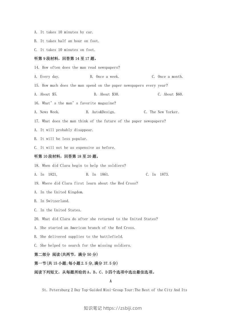图片[3]-2022-2023学年河北省保定市高三上学期期末英语试题及答案(Word版)-知识笔记