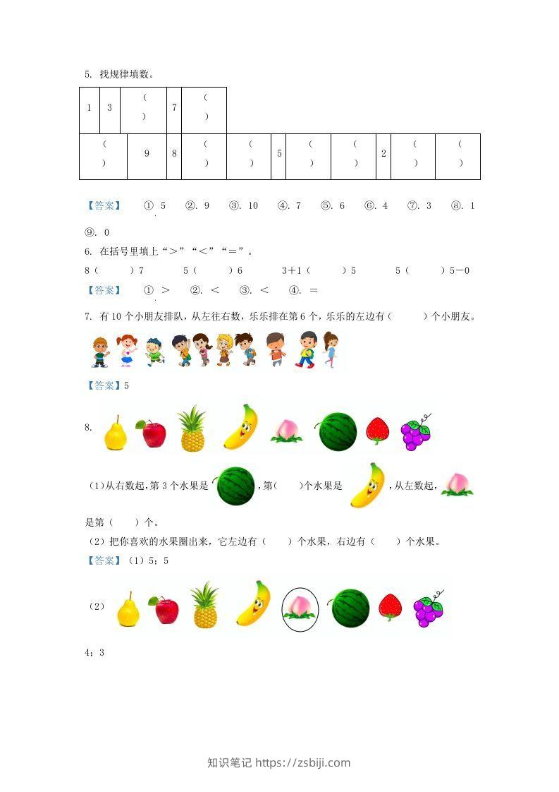 图片[2]-2021-2022学年江苏省徐州市沛县一年级上册数学期中试题及答案(Word版)-知识笔记