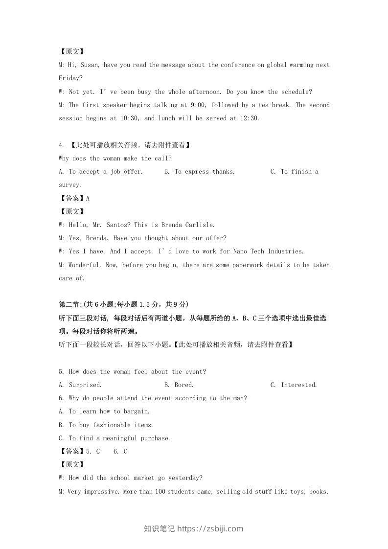 图片[2]-2019-2020年北京市西城区高二英语上学期期末试题及答案(Word版)-知识笔记