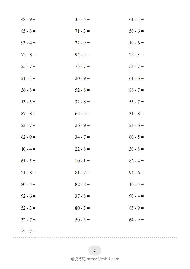 图片[2]-一年级数学下册(两位数减一位数（退位）1000题（人教版）-知识笔记