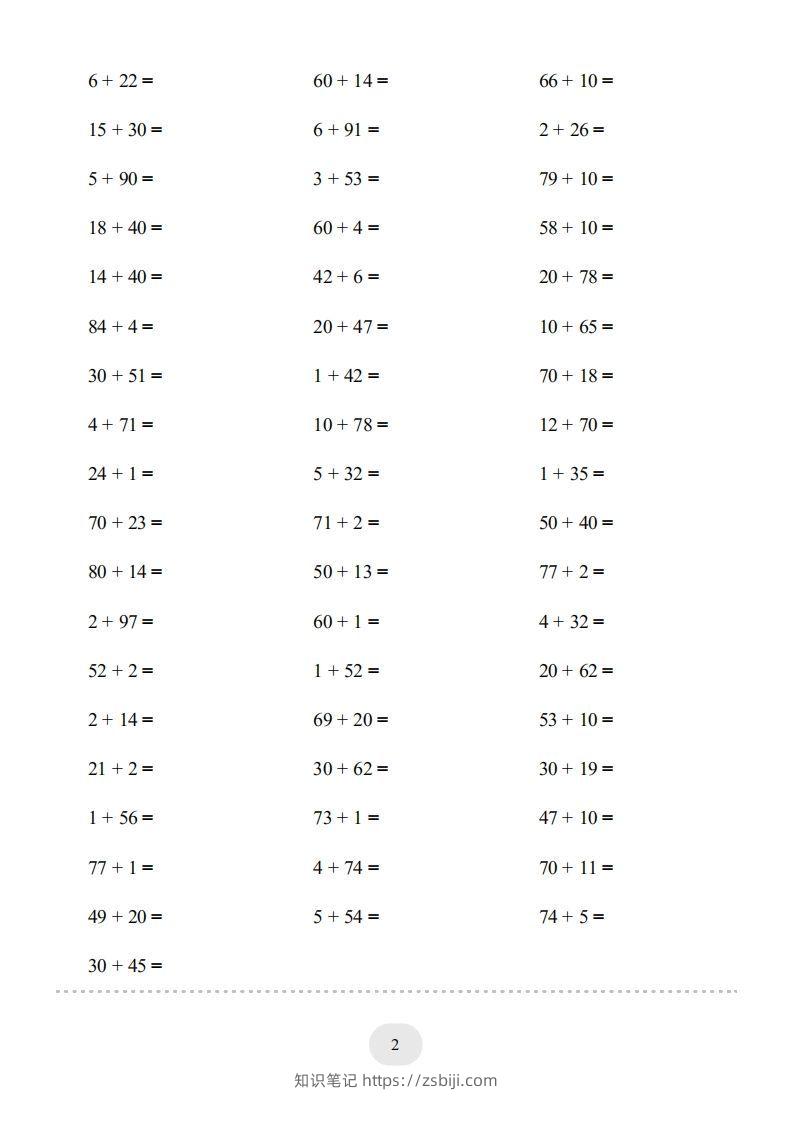 图片[2]-一年级数学下册(两位数加一位数和整十数（不进位）1000题（人教版）-知识笔记
