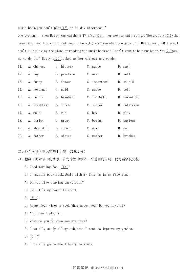 图片[2]-2021-2022学年陕西省汉中市城固县八年级上学期期末英语试题及答案(Word版)-知识笔记