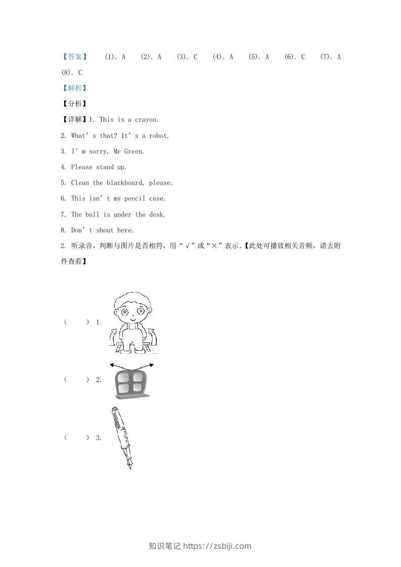 图片[2]-2020-2021学年江苏省南京市江北新区译林版三年级下册期中考试英语试卷及答案(Word版)-知识笔记
