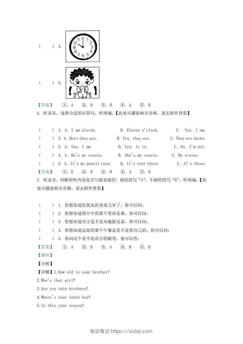 图片[3]-2020-2021学年江苏省南通市海安市译林版三年级下册期末测试英语试卷及答案(Word版)-知识笔记