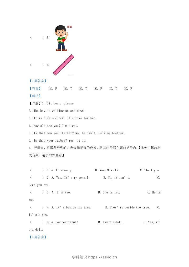 图片[3]-2020-2021学年江苏省无锡市惠山区译林版三年级下册期末测试英语试卷及答案(Word版)-知识笔记