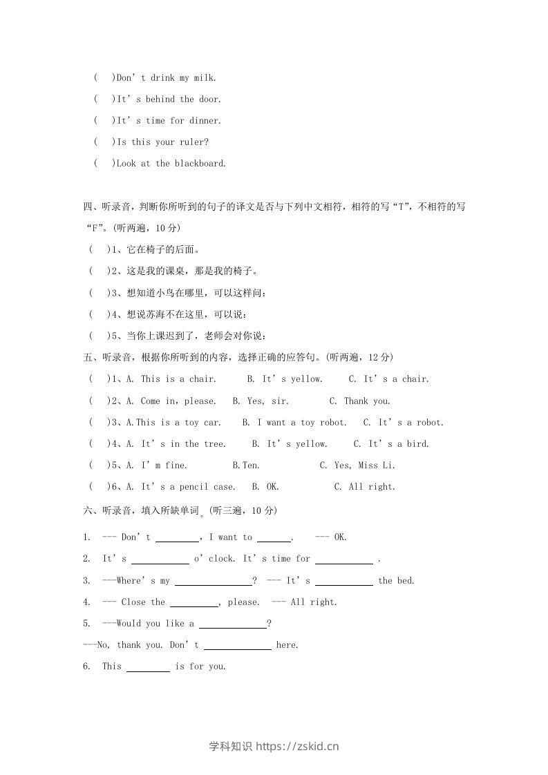 图片[2]-2020-2021学年江苏省南通市海安市城东镇译林版三年级下册期中考试英语试卷及答案(Word版)-知识笔记
