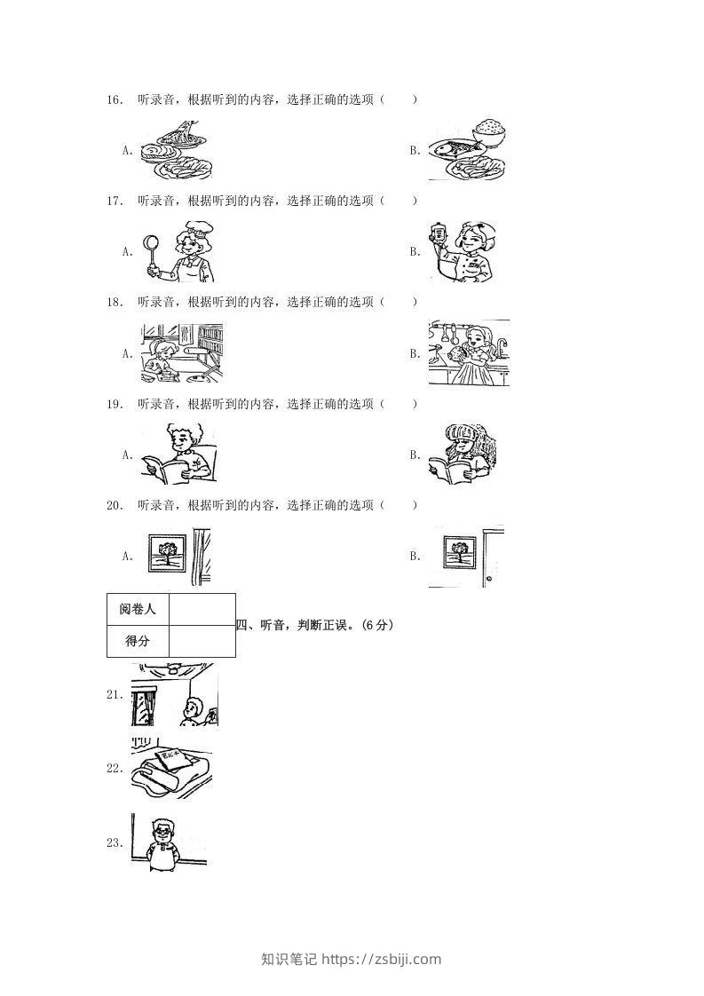图片[3]-2020-2021学年浙江省台州市三门县四年级上学期期末英语真题及答案(Word版)-知识笔记
