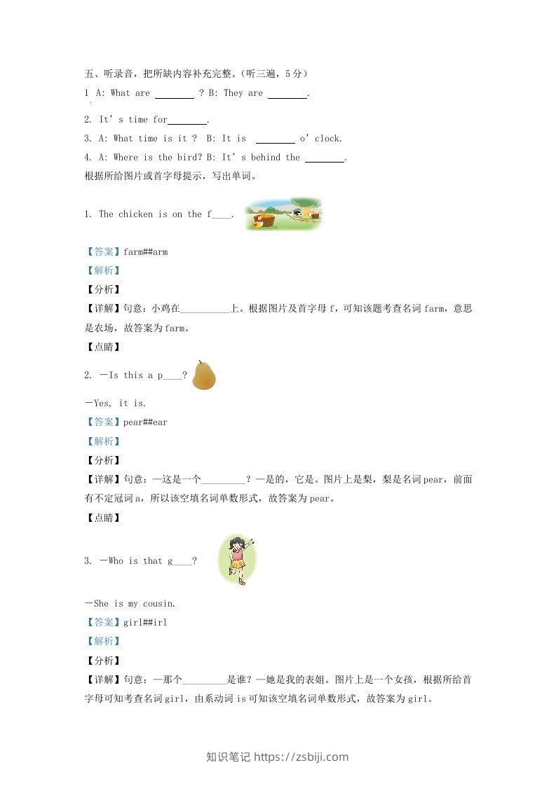 图片[2]-2020-2021学年江苏省宿迁市沐阳县译林版三年级下册期末考试英语试卷及答案(Word版)-知识笔记