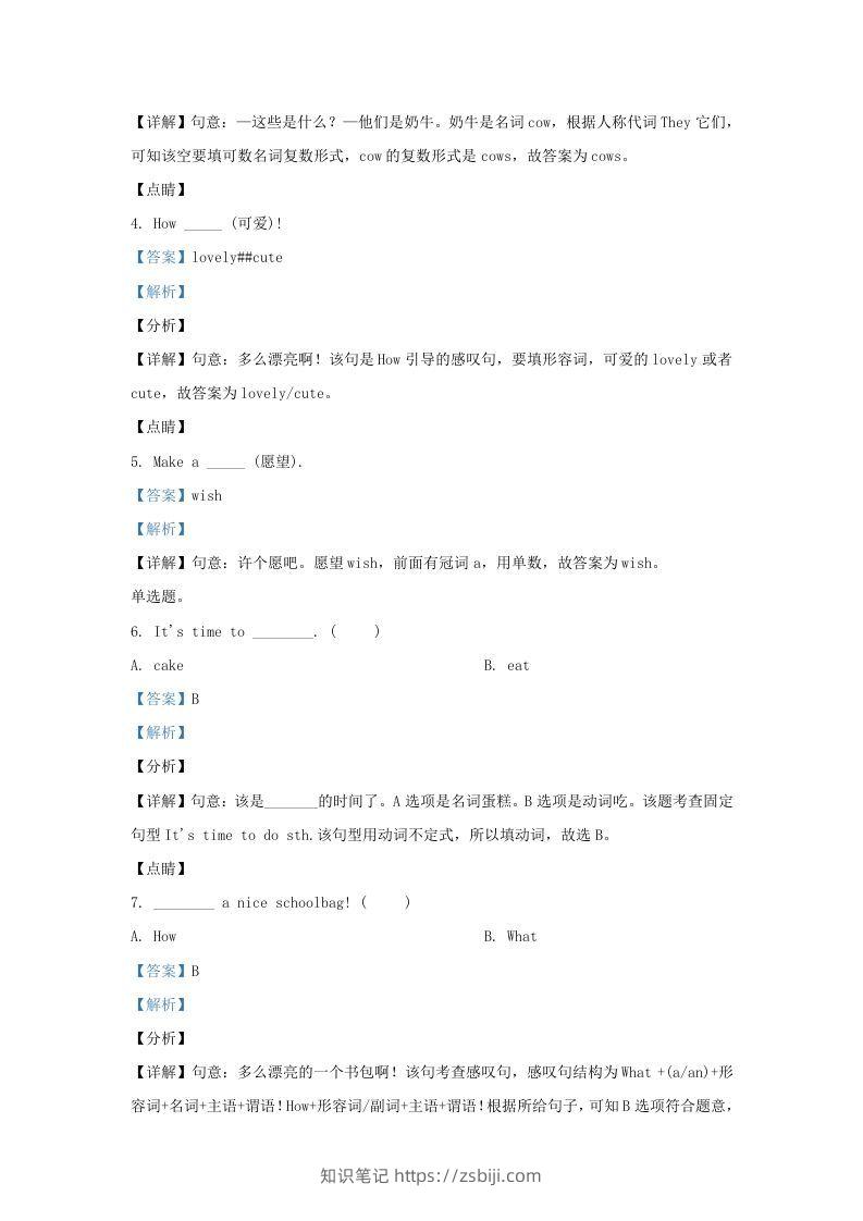 图片[3]-2020-2021学年江苏省宿迁市泗洪县译林版三年级下册期末测试英语试卷及答案(Word版)-知识笔记