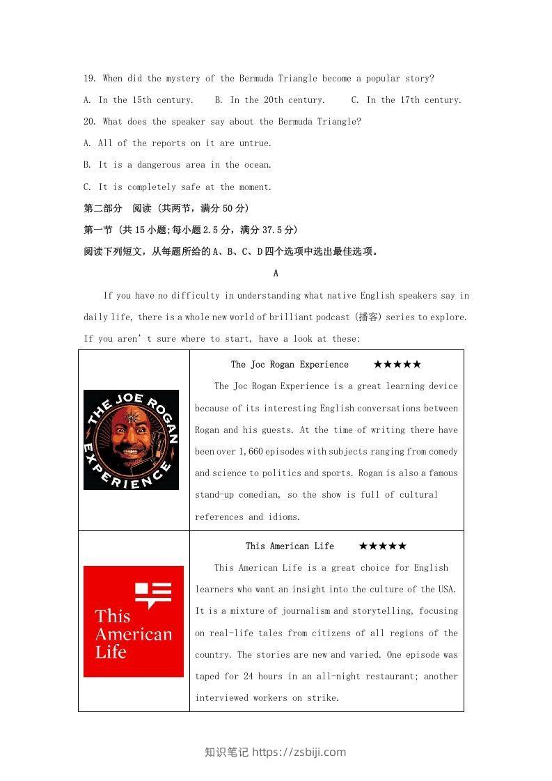 图片[3]-2022-2023学年河北省衡水市高三上学期期末英语试题及答案(Word版)-知识笔记