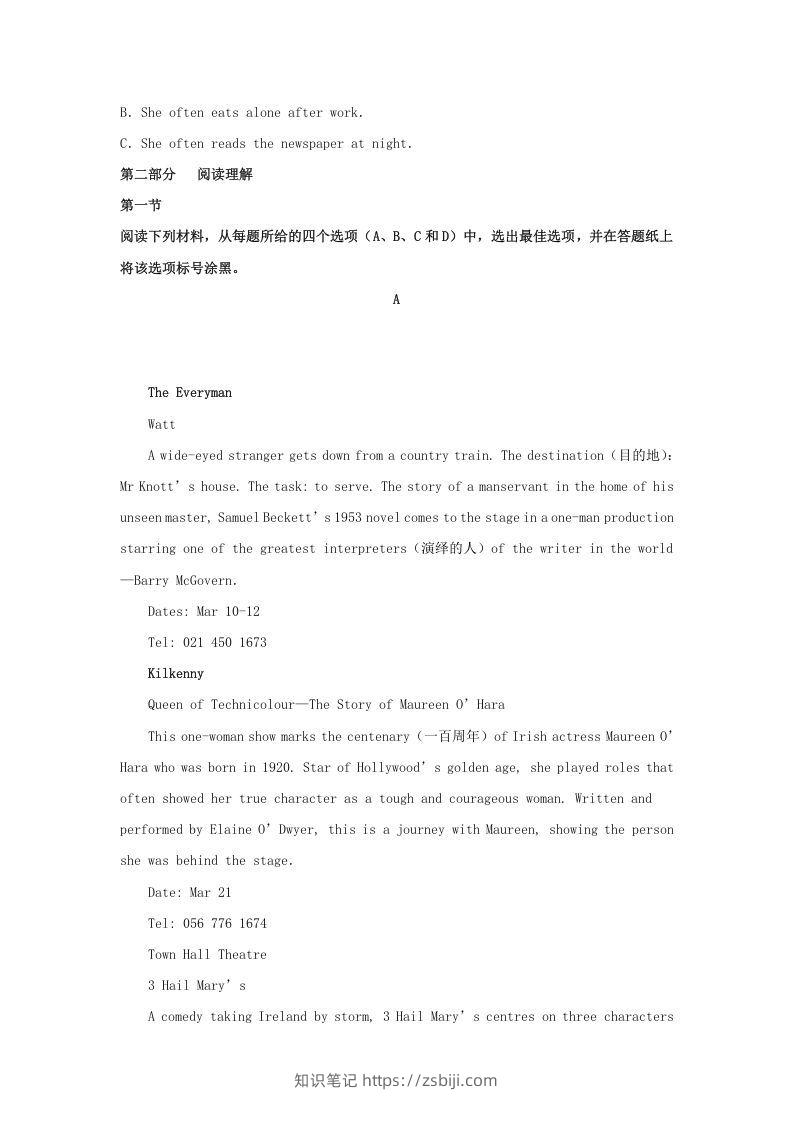图片[3]-2020-2021年河南省信阳市高一英语上学期期中试卷及答案(Word版)-知识笔记
