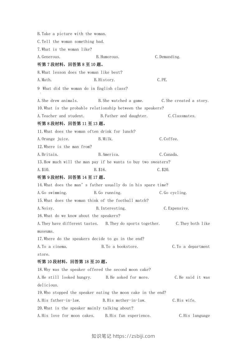 图片[2]-2022-2023学年河北省邯郸市高三上学期期末英语试题及答案(Word版)-知识笔记