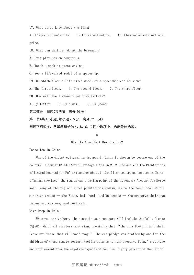 图片[3]-2022-2023学年河北省邯郸市魏县高三上学期期末英语试题及答案(Word版)-知识笔记