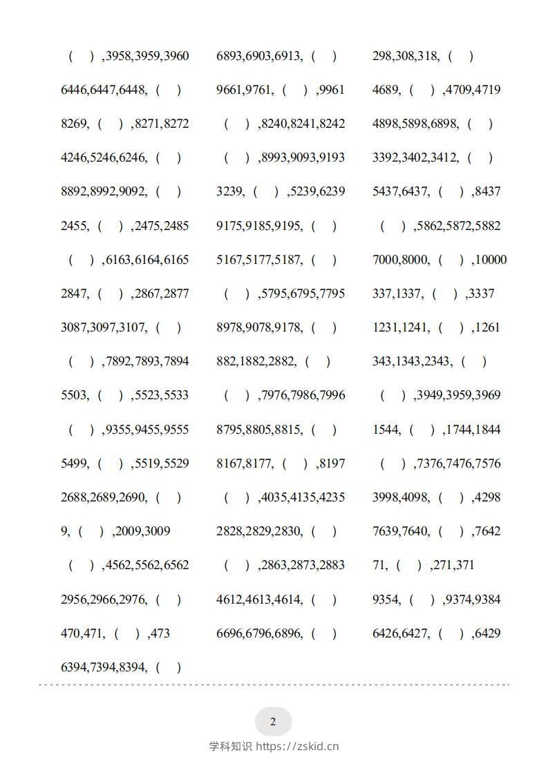 图片[2]-二年级数学下册口算题(万以内数的认识)500题（人教版）-知识笔记
