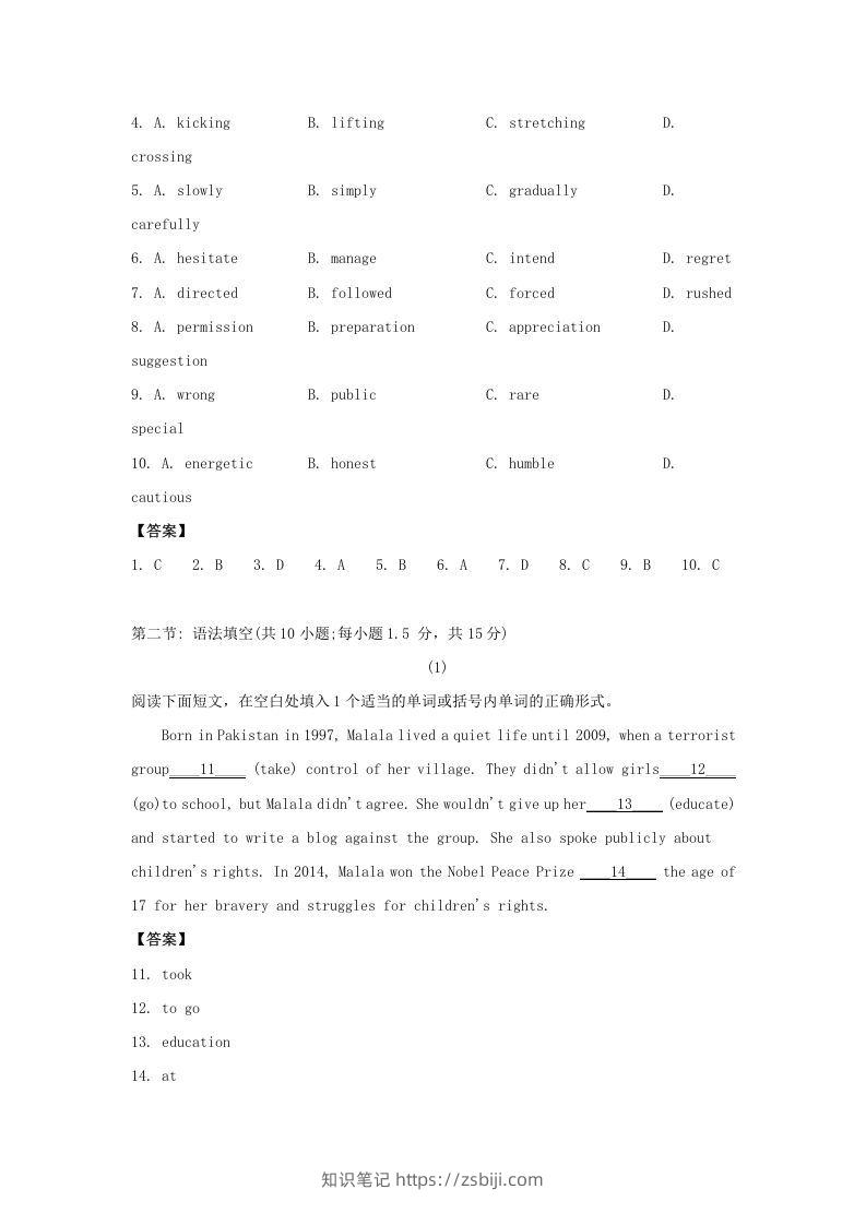 图片[2]-2020-2021年北京市昌平区高二英语下学期期末试题及答案(Word版)-知识笔记