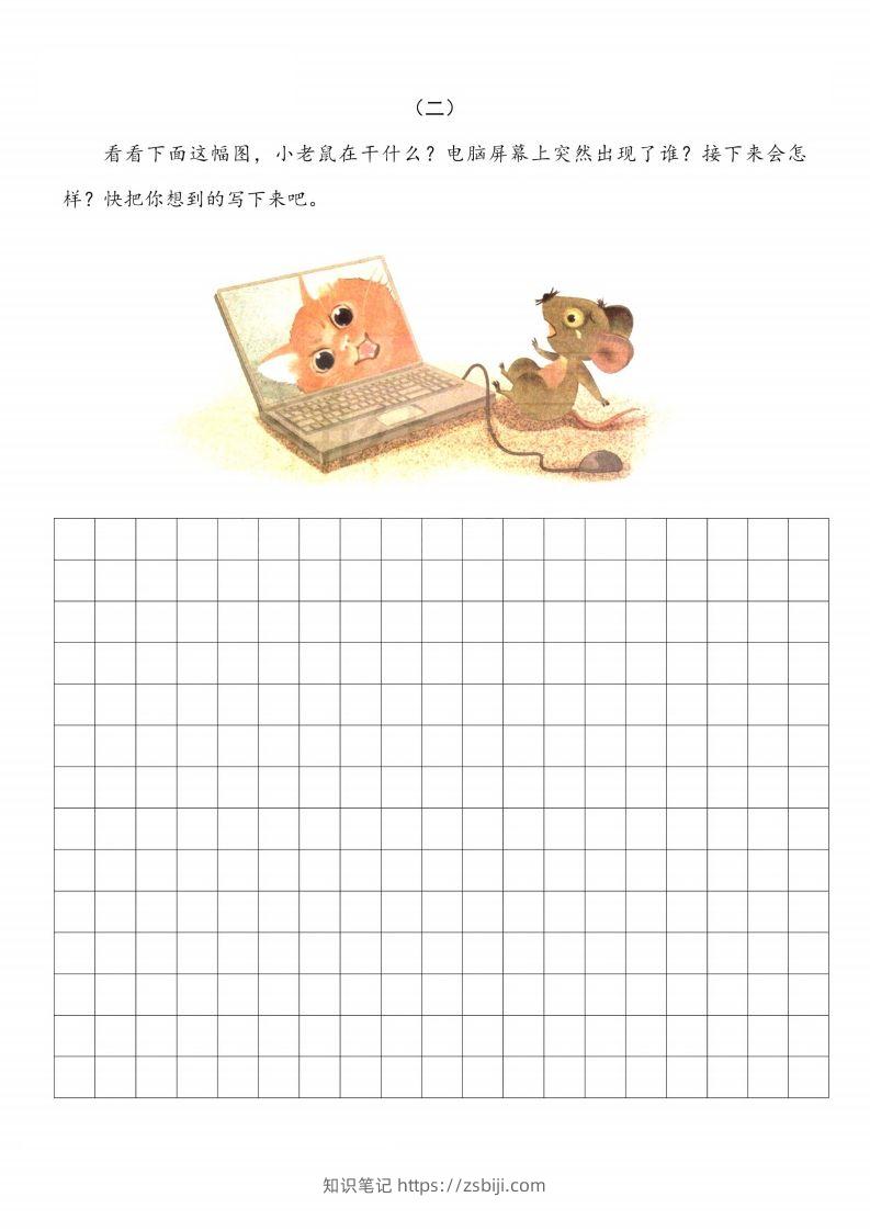 图片[2]-二上语文看图写话篇附范文-知识笔记