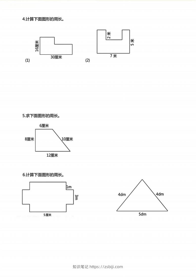 图片[2]-三年级上册数学《求图形周长》专项练习空白版-知识笔记