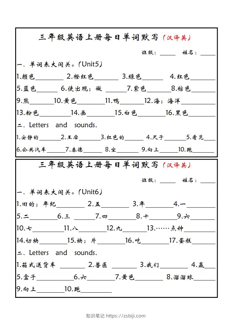 图片[3]-【24新版】三上英语每日单词默写小纸条（人教PEP）-知识笔记
