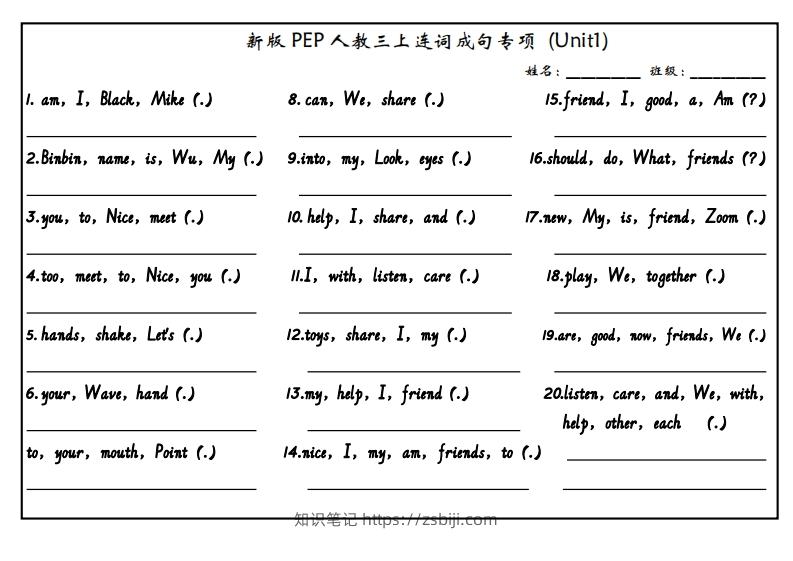 【24新版】三上英语连词成句（人教PEP）(1)-知识笔记