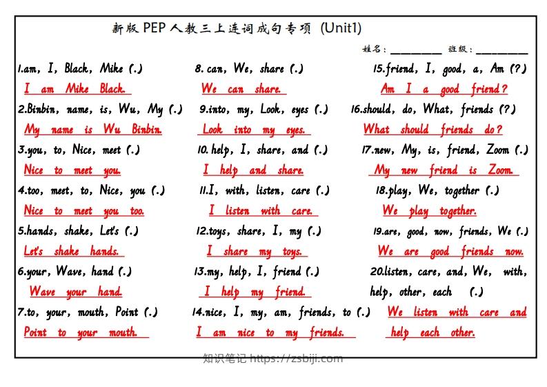 图片[2]-【24新版】三上英语连词成句（人教PEP）(1)-知识笔记