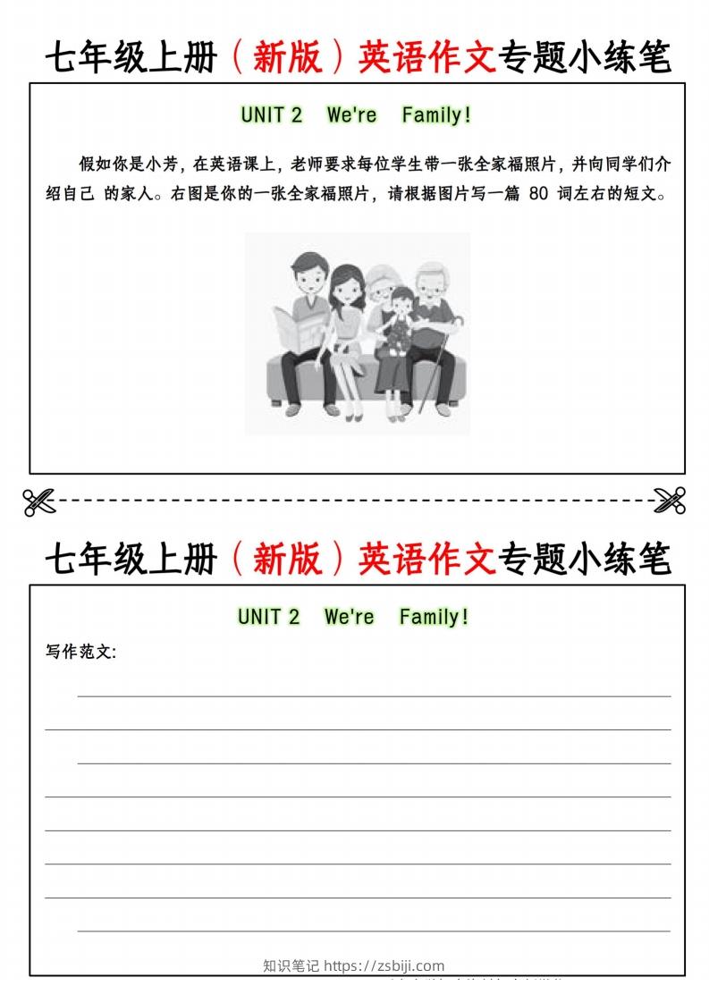 图片[2]-七年级上册（新版）英语作文专题小练笔挖空版-知识笔记
