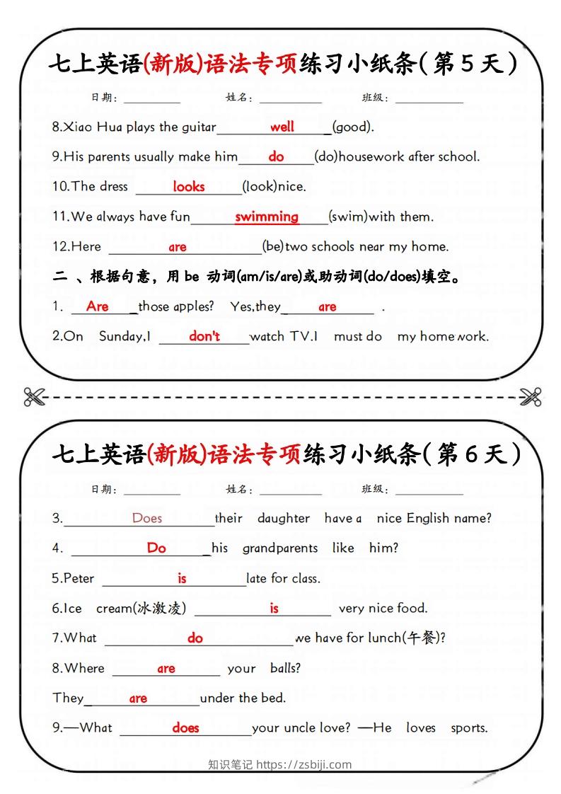 图片[3]-七上英语(新版)语法专项练习小纸条-知识笔记