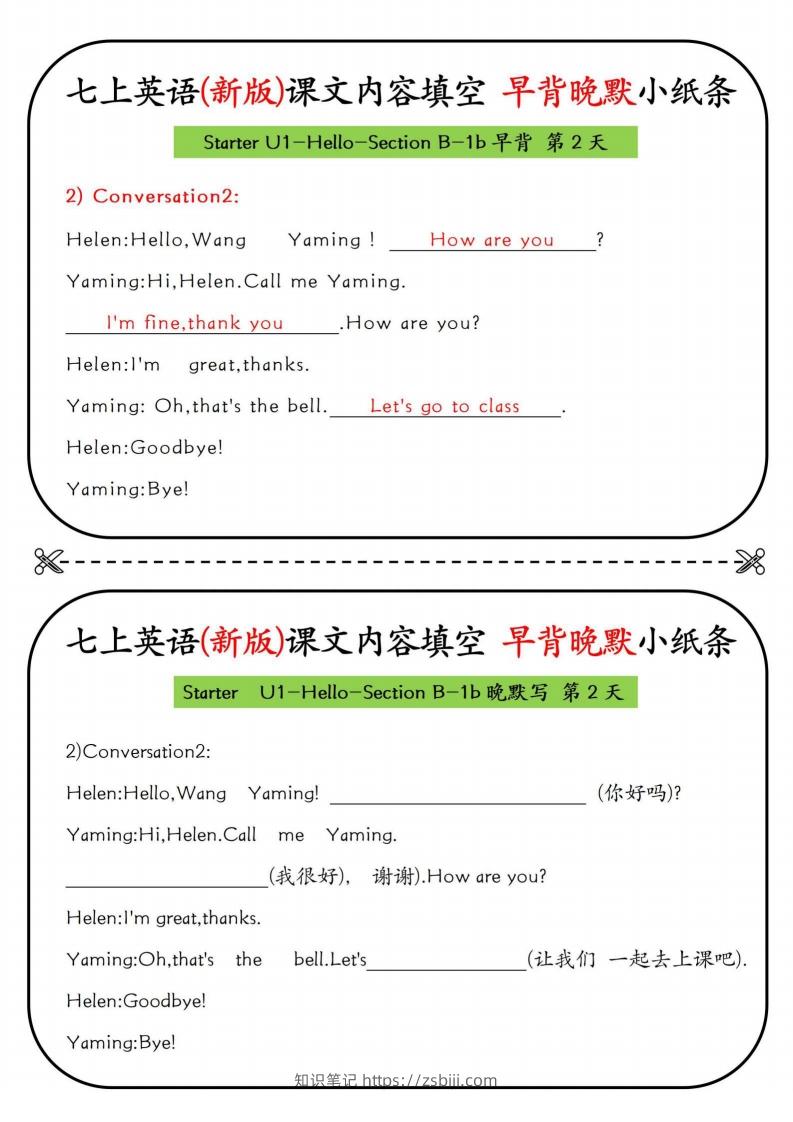图片[2]-七上英语(新版)课文内容填空早背晚默小纸条-知识笔记