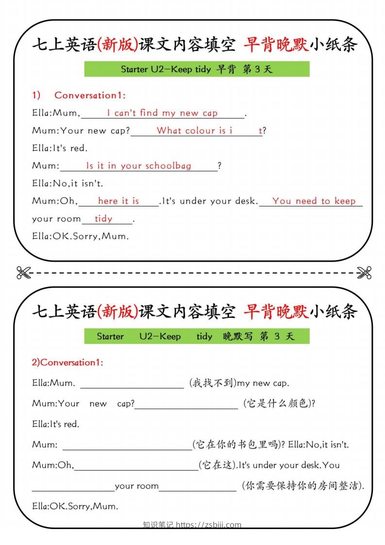 图片[3]-七上英语(新版)课文内容填空早背晚默小纸条-知识笔记