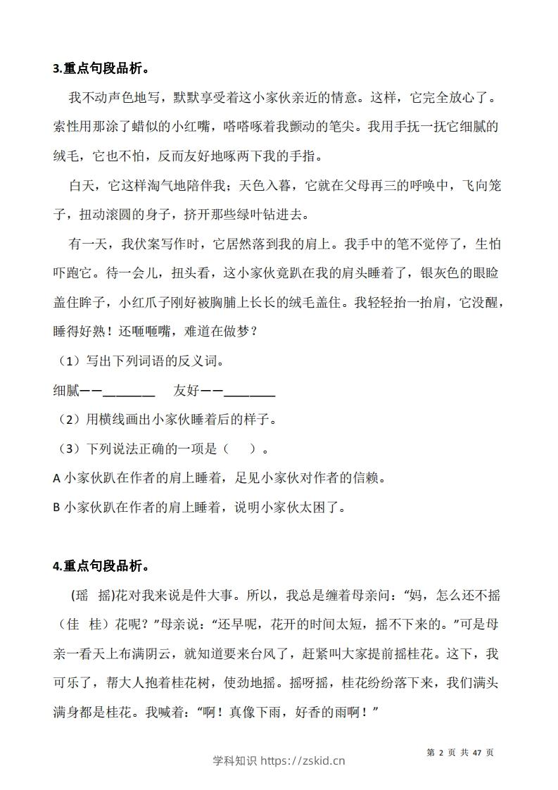 图片[2]-五上语文阅读专项训练习题50道-知识笔记