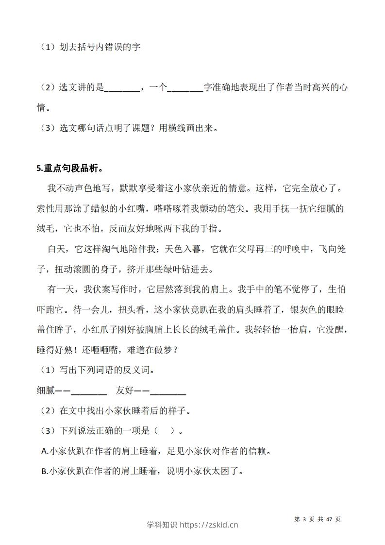 图片[3]-五上语文阅读专项训练习题50道-知识笔记