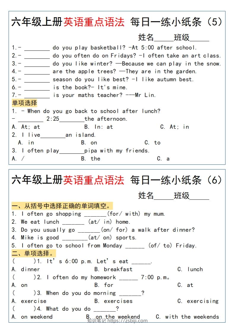 图片[3]-六年级上册英语重点语法每日一练小纸条pdf-知识笔记