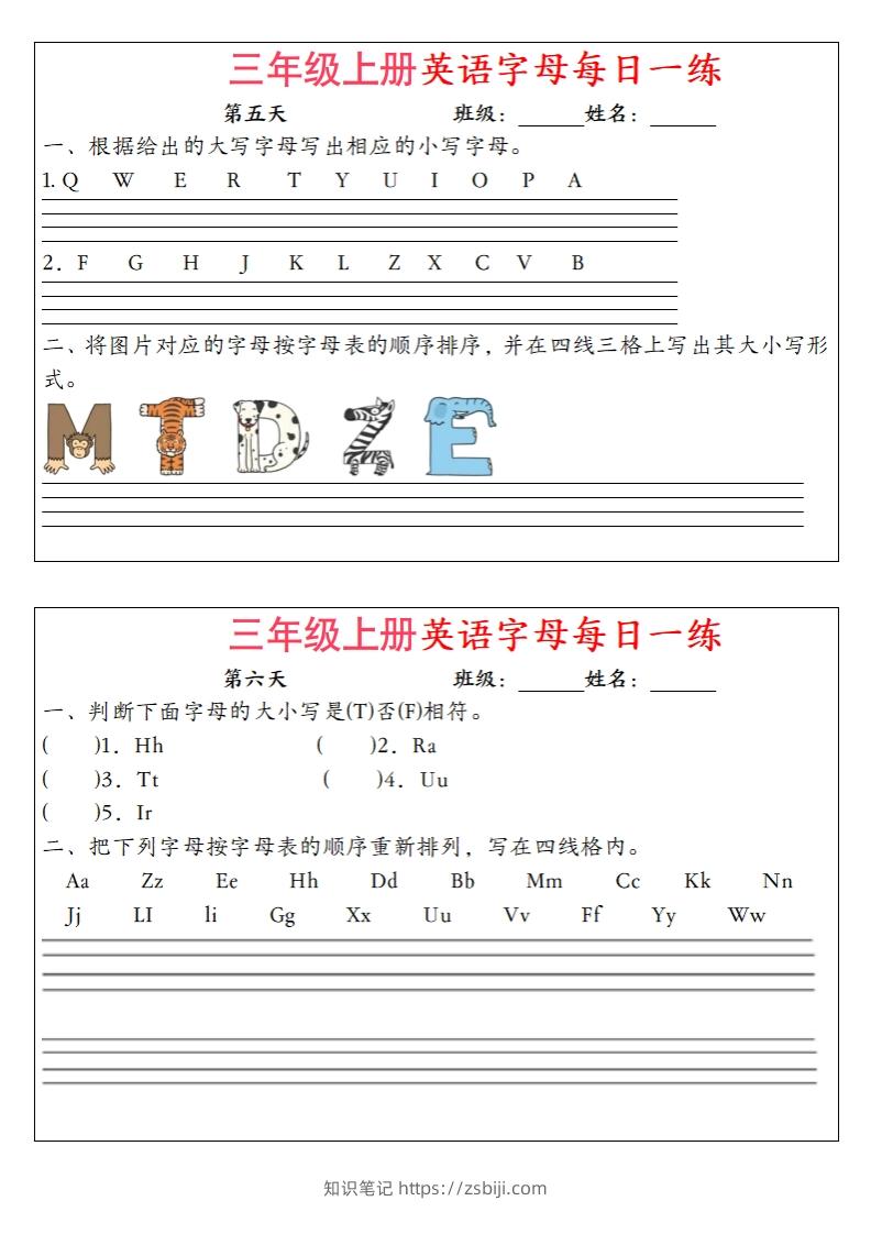 图片[3]-三年级上册英语字母每日一练（12天）-知识笔记