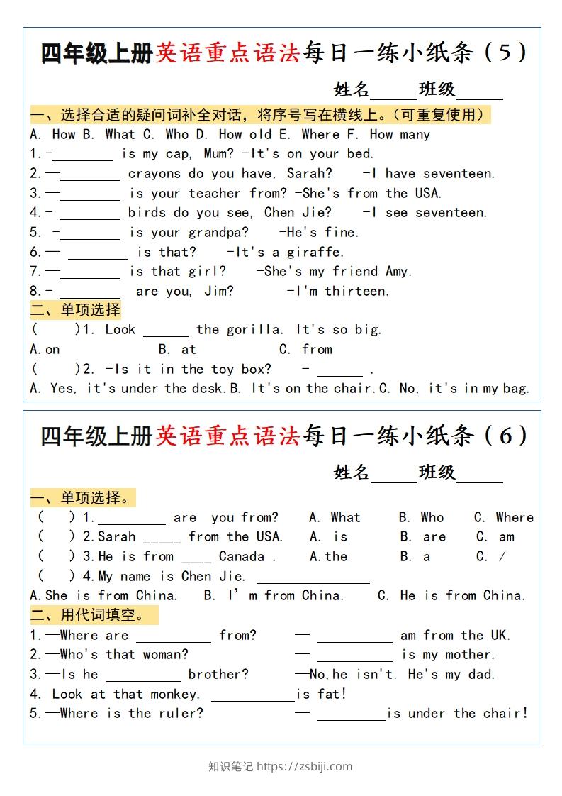 图片[3]-四年级上册英语重点语法每日一练小纸条-知识笔记