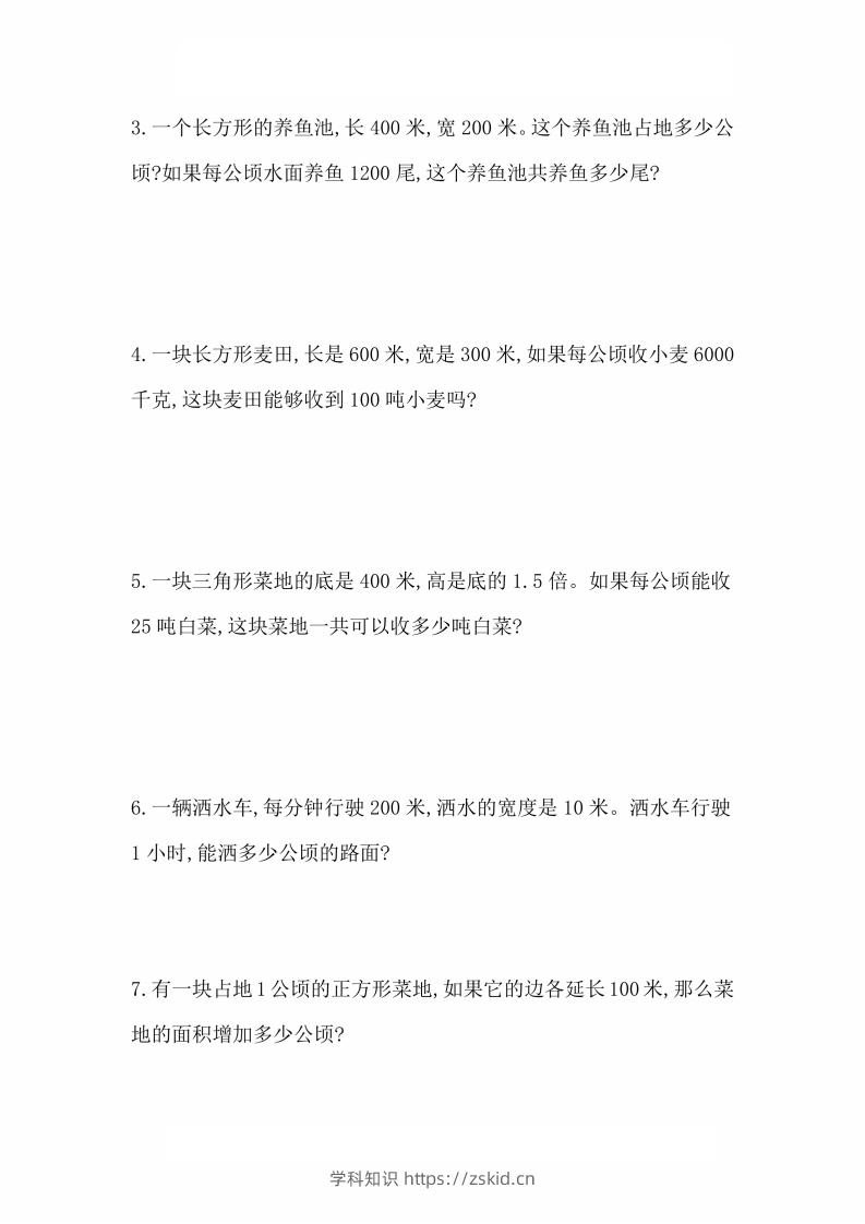 图片[3]-人教版数学四年级上册第二单元检测卷-知识笔记