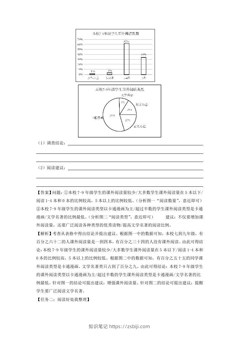 图片[3]-2023-2024学年江苏南京七年级上册语文期末试卷及答案A卷(Word版)-知识笔记