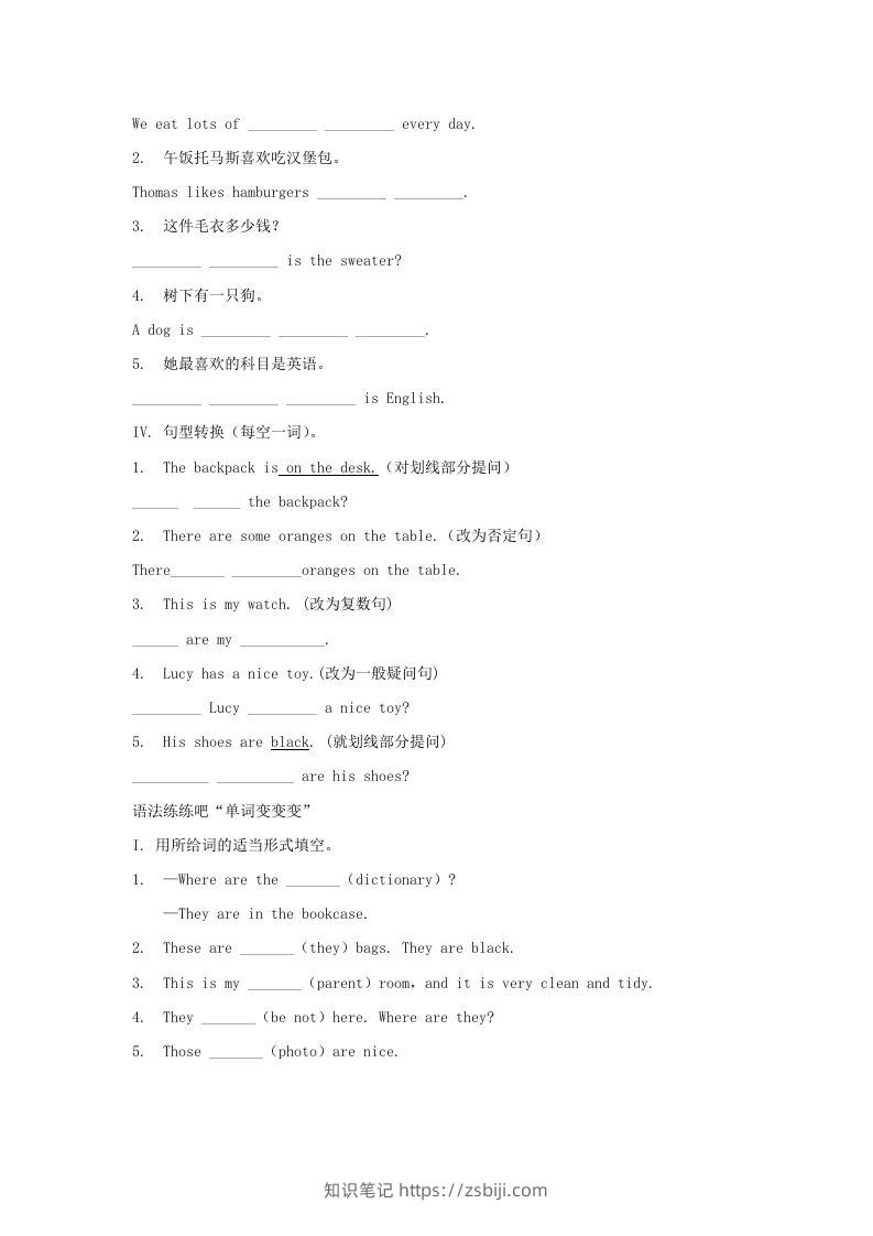 图片[3]-2020-2021学年七年级上册英语综合试卷及答案人教版新目标(Word版)-知识笔记