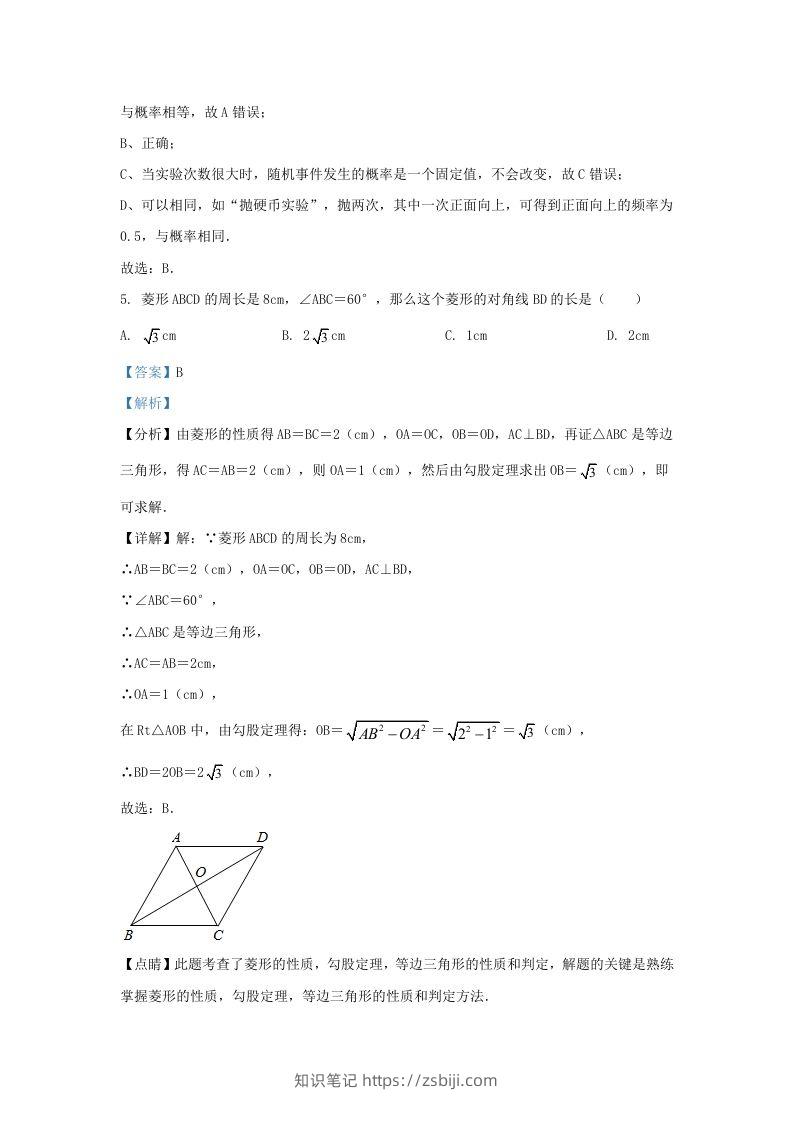 图片[3]-2023-2024学年山东省济南市章丘区九年级上学期数学10月月考试题及答案(Word版)-知识笔记