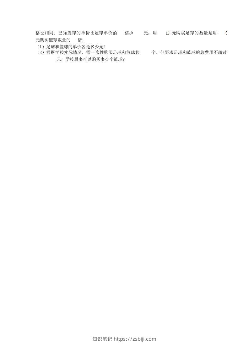 图片[3]-2023年人教版八年级数学上册第15章单元测试题及答案(Word版)-知识笔记