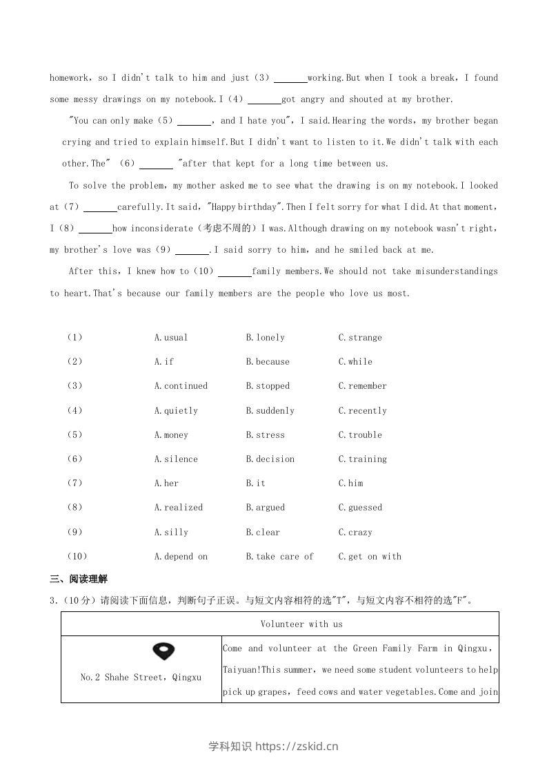 图片[2]-2023-2024学年山西省太原市八年级下学期期中英语试题及答案(Word版)-知识笔记