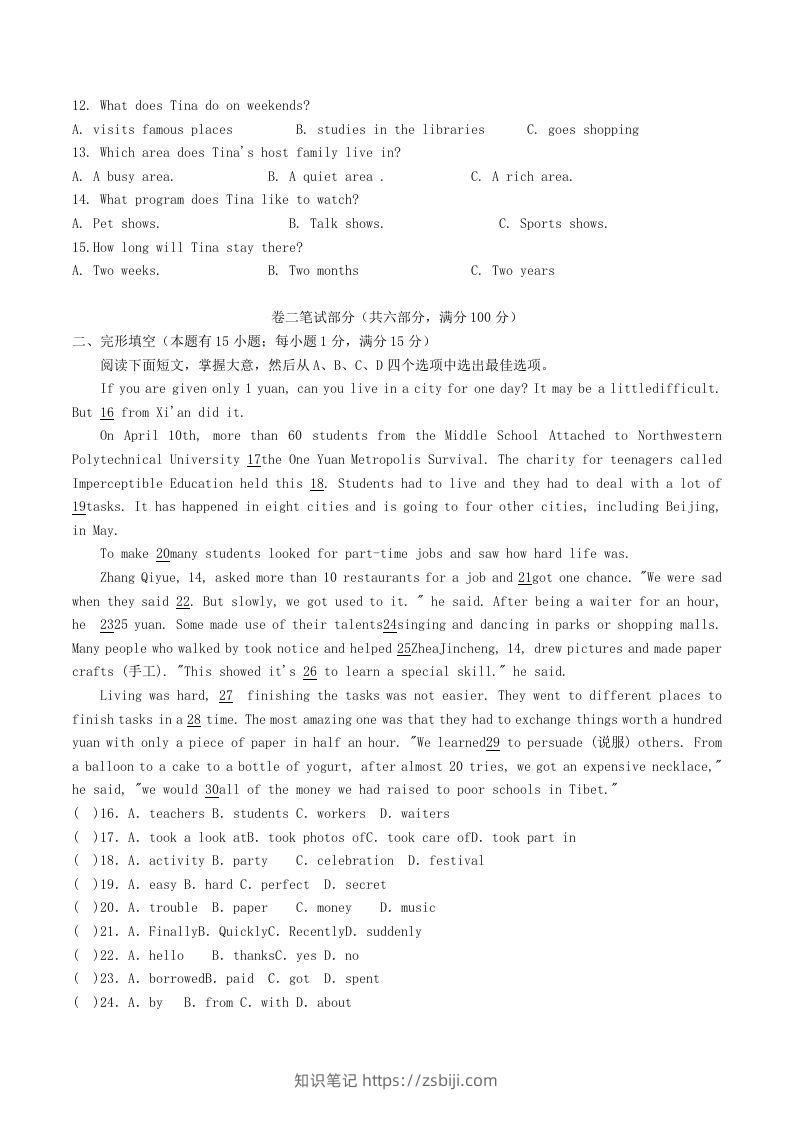 图片[2]-2023-2024学年浙江省宁波市余姚市八年级下学期期中英语试题及答案(Word版)-知识笔记