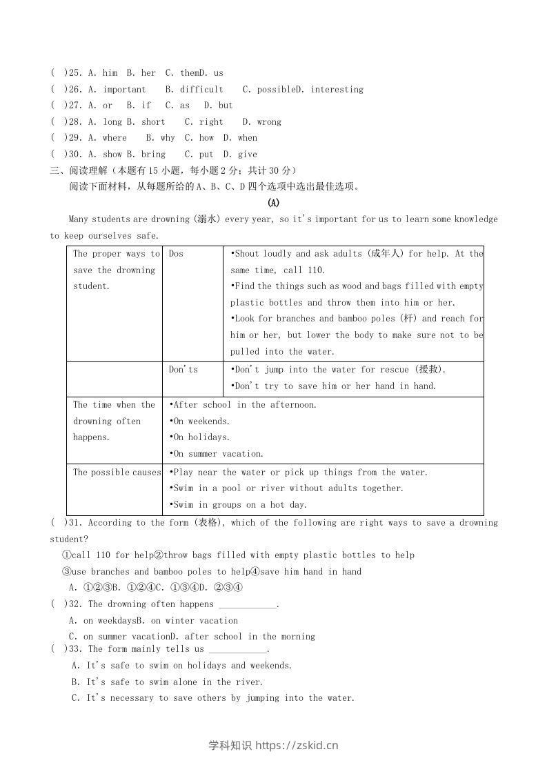 图片[3]-2023-2024学年浙江省宁波市余姚市八年级下学期期中英语试题及答案(Word版)-知识笔记
