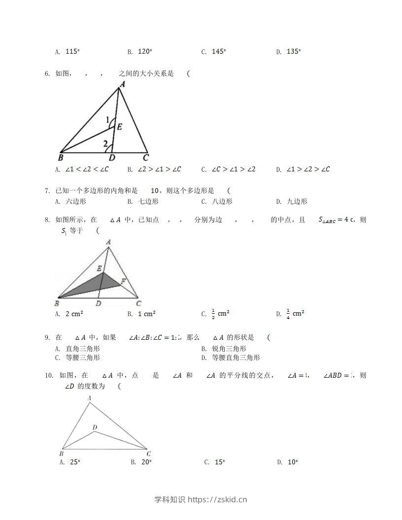 图片[2]-2023年人教版八年级数学上册第11章单元测试题及答案(Word版)-知识笔记