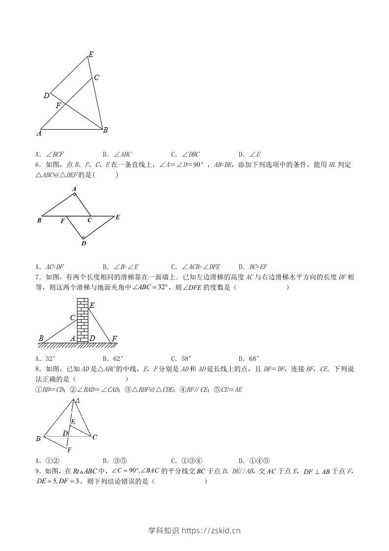 图片[2]-2023年人教版八年级数学上册第12章综合测试题及答案(Word版)-知识笔记