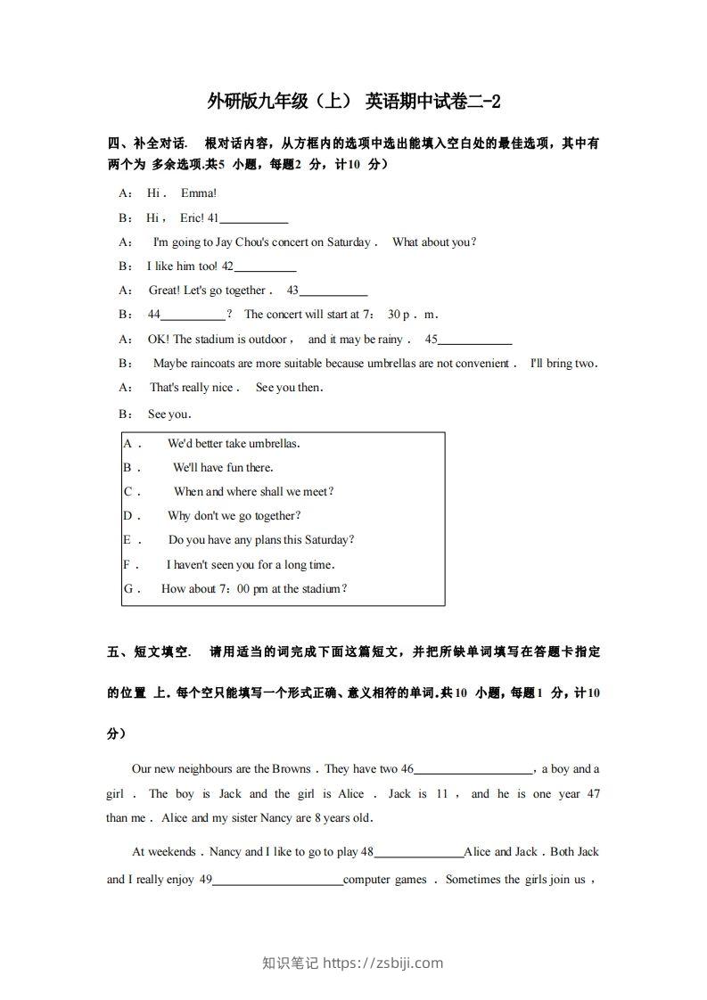 九年级（上）英语期中试卷2-2卷外研版-知识笔记